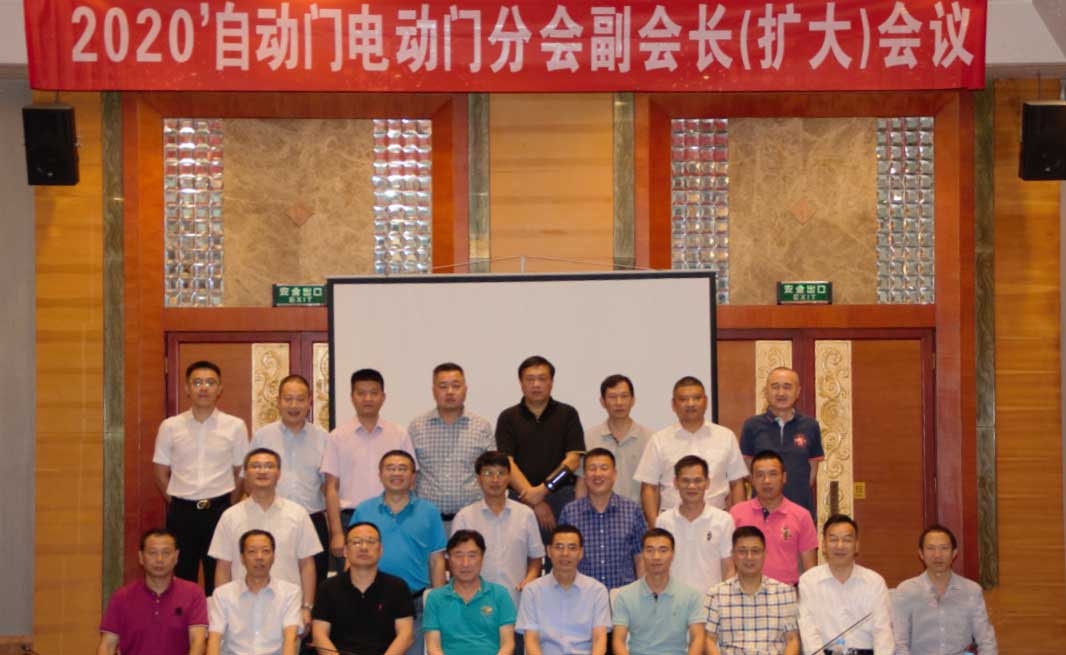 Warm congratulations to 金年会体育 Technology for winning the 2019 Excellent Vice President Unit of Automatic Door Electric Door Branch